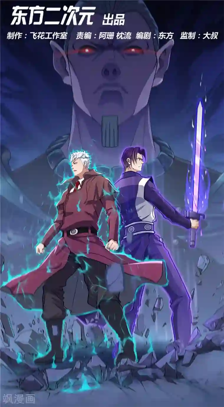 地府我开的第429话 陷入深渊的天王们