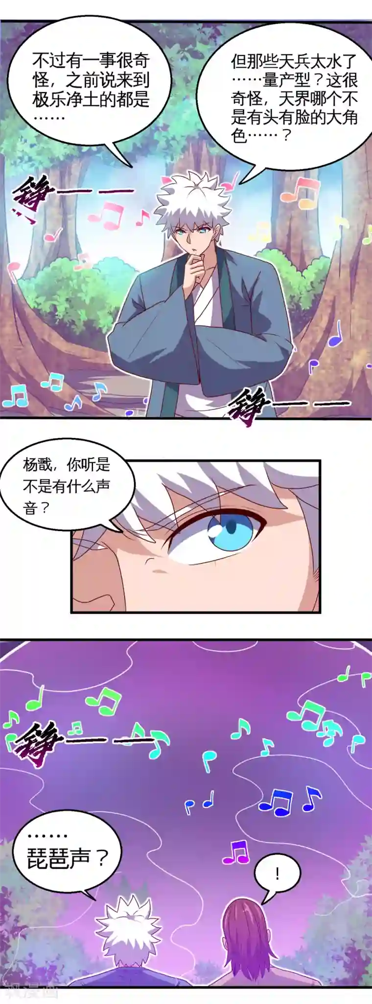 地府我开的第429话 陷入深渊的天王们