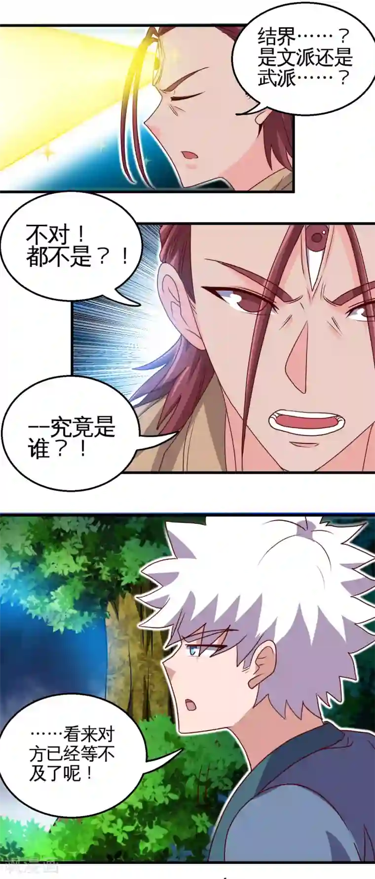 地府我开的第429话 陷入深渊的天王们