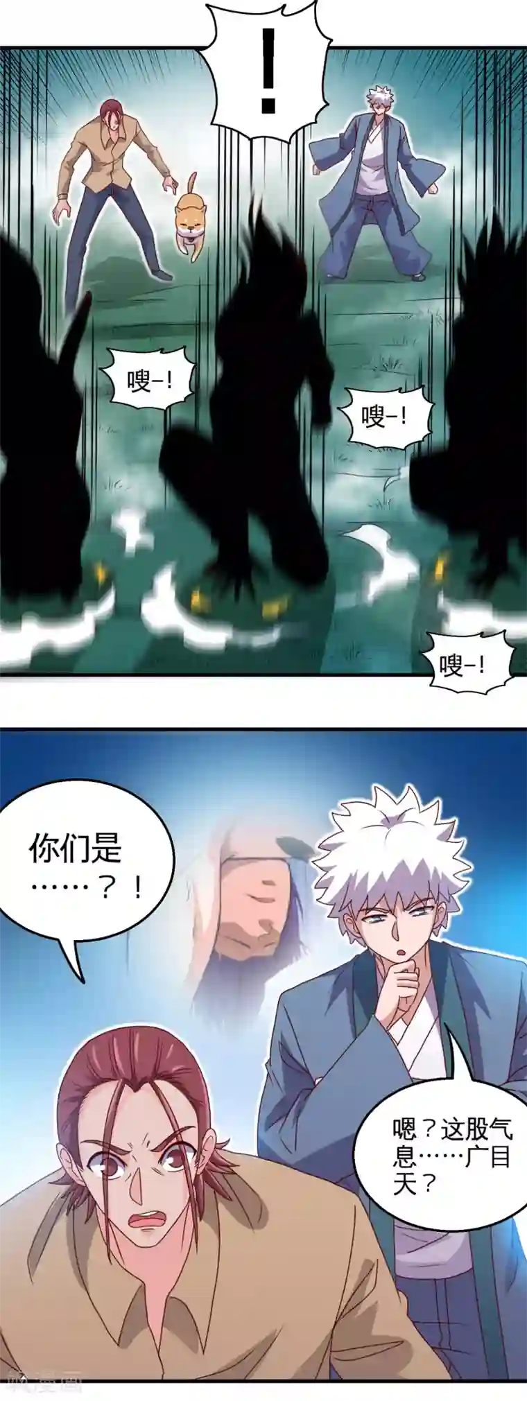 地府我开的第429话 陷入深渊的天王们