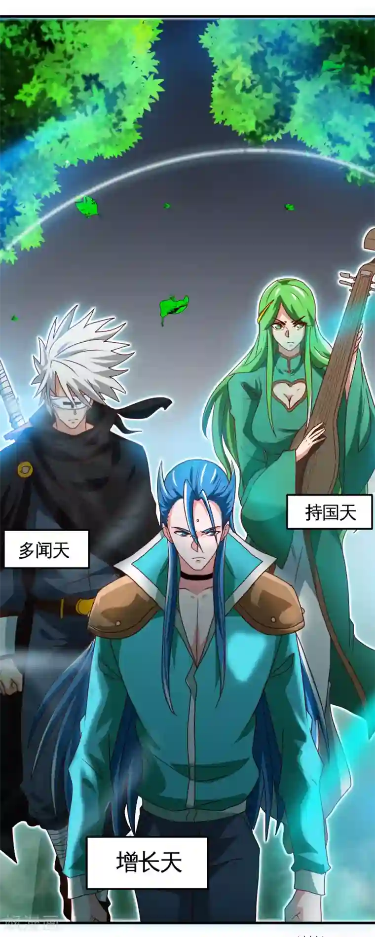 地府我开的第429话 陷入深渊的天王们