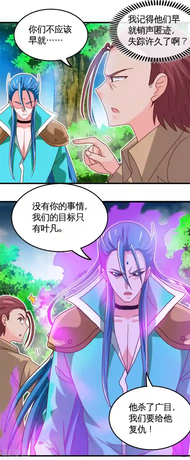 地府我开的第429话 陷入深渊的天王们