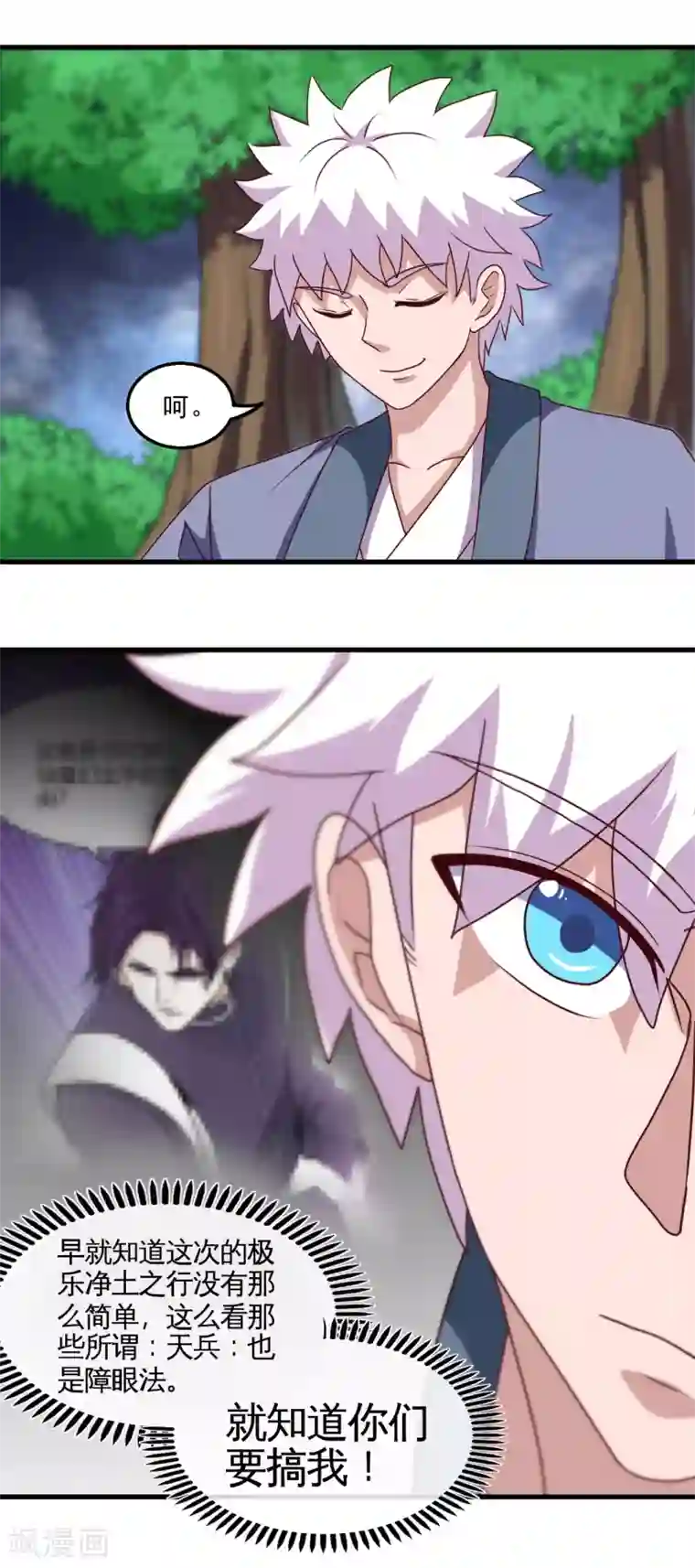 地府我开的第429话 陷入深渊的天王们