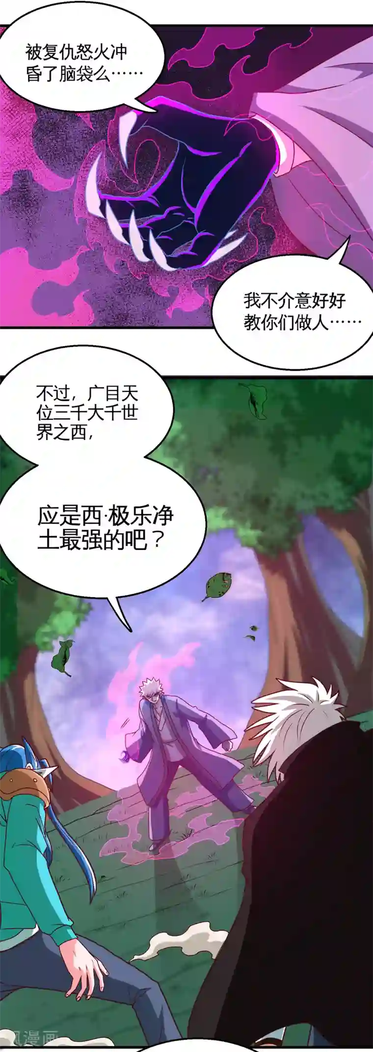 地府我开的第429话 陷入深渊的天王们