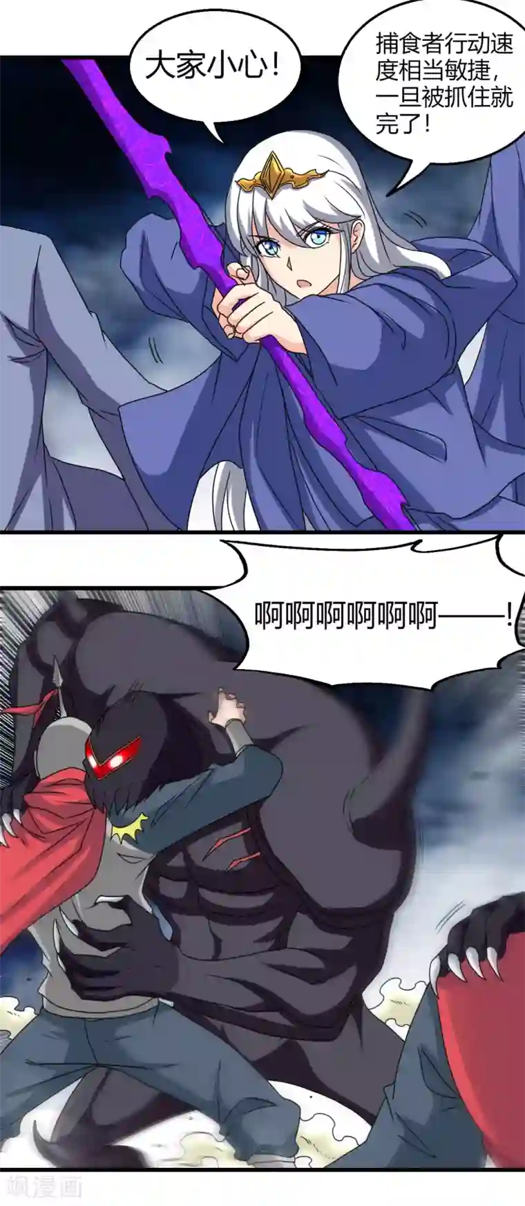 地府我开的第429话 陷入深渊的天王们