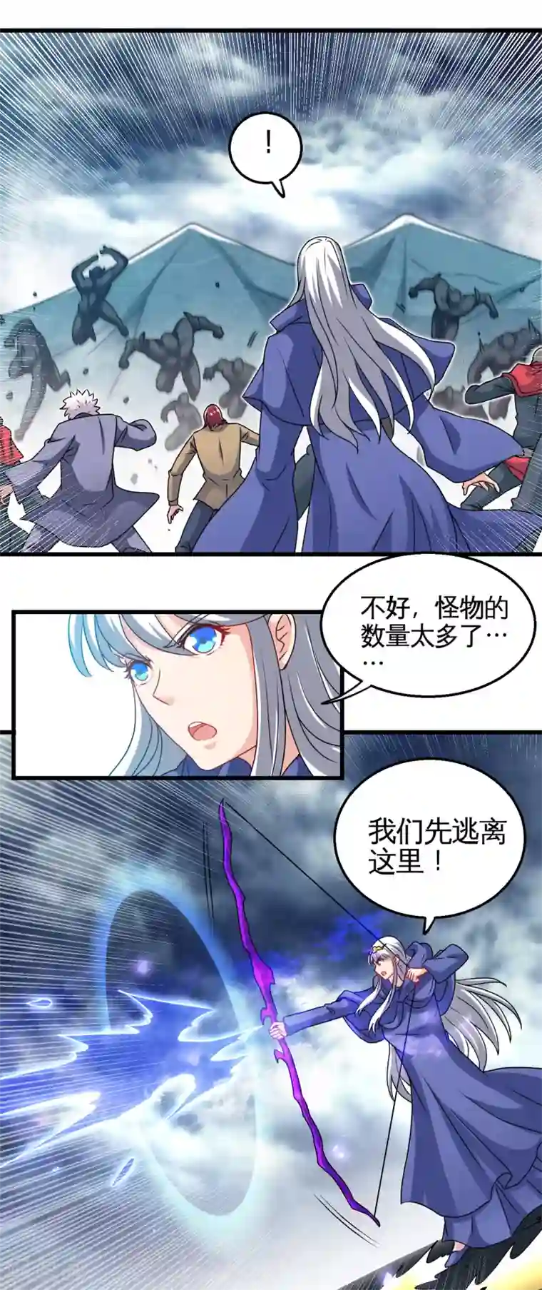 地府我开的第429话 陷入深渊的天王们