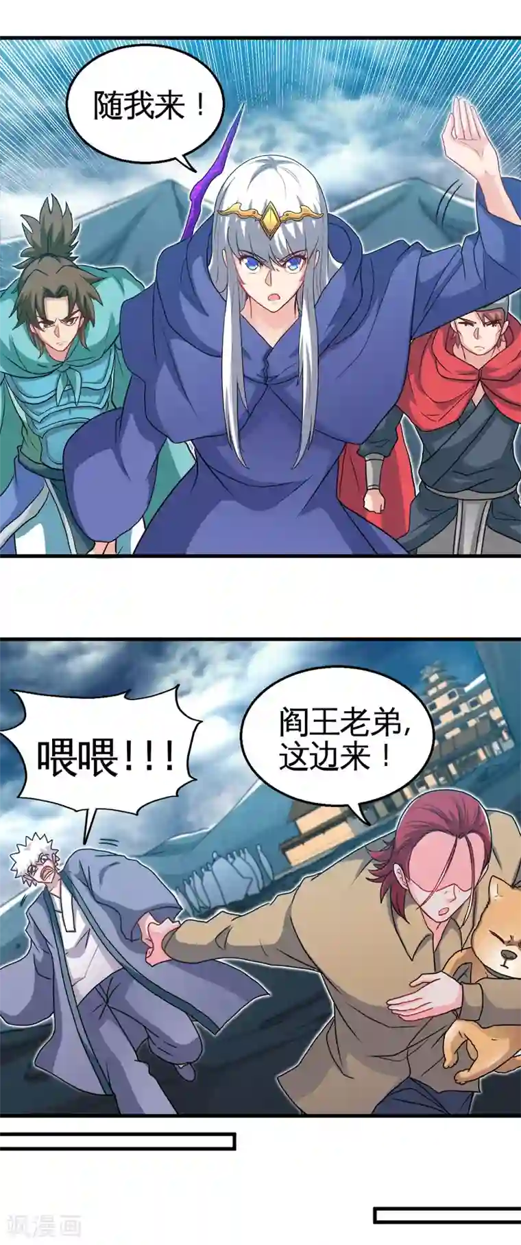 地府我开的第429话 陷入深渊的天王们