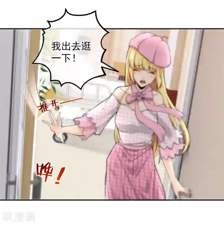 总裁的失忆前妻第154话