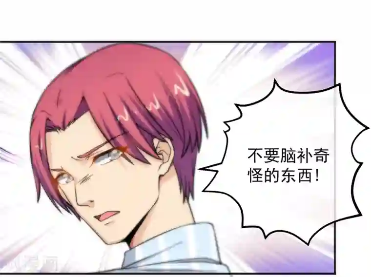 总裁的失忆前妻第154话