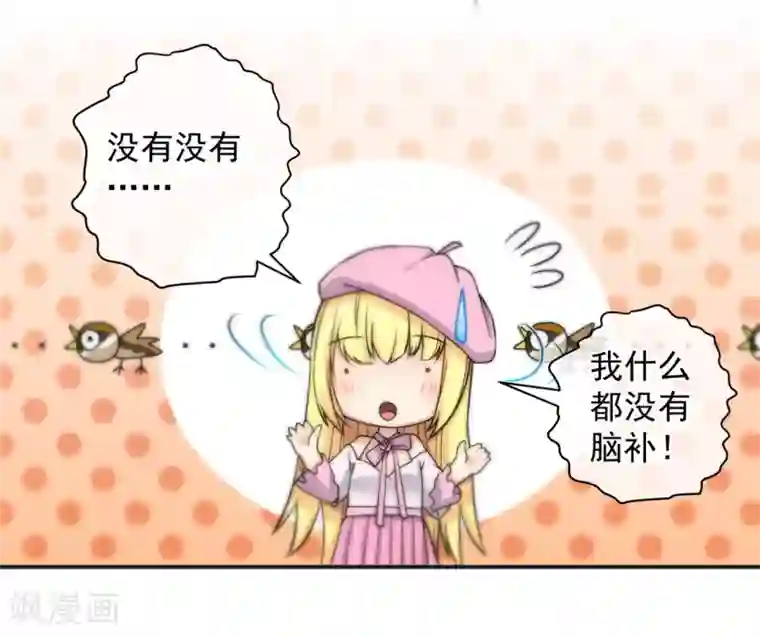 总裁的失忆前妻第154话