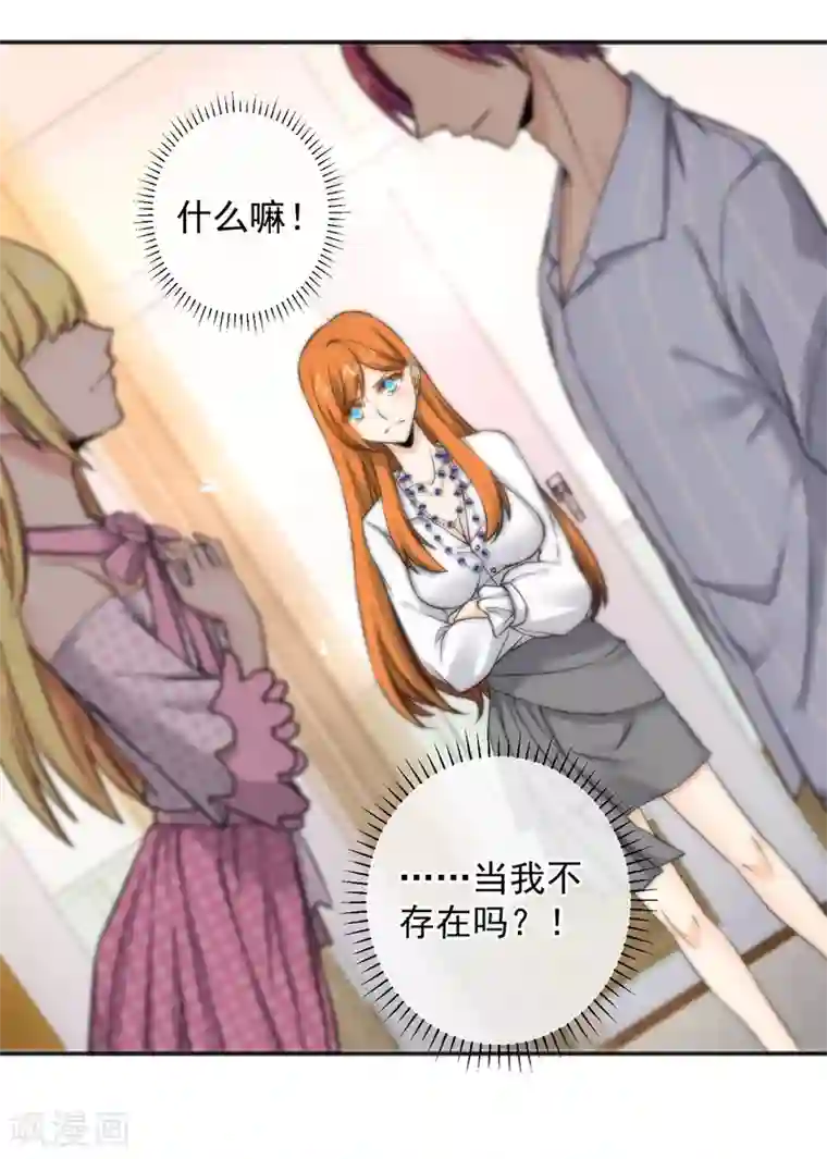 总裁的失忆前妻第154话