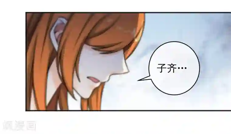 总裁的失忆前妻第154话