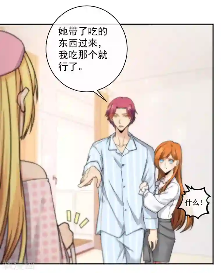 总裁的失忆前妻第154话