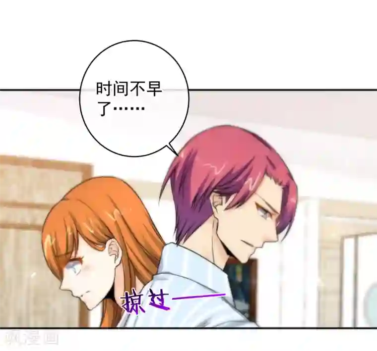 总裁的失忆前妻第154话