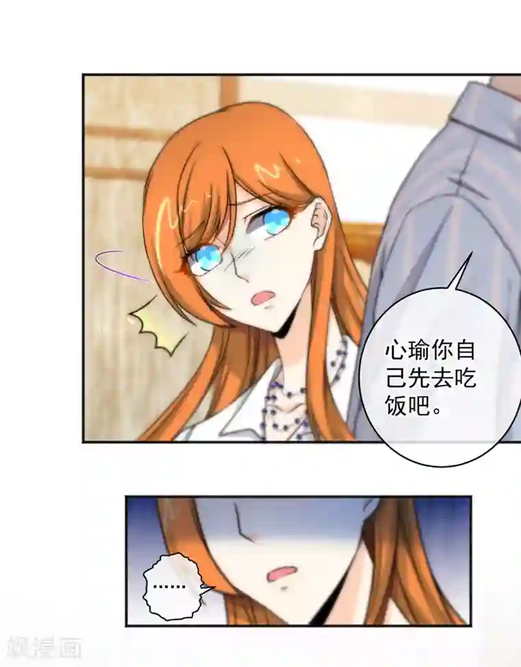 总裁的失忆前妻第154话