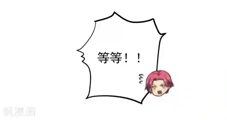 总裁的失忆前妻第154话