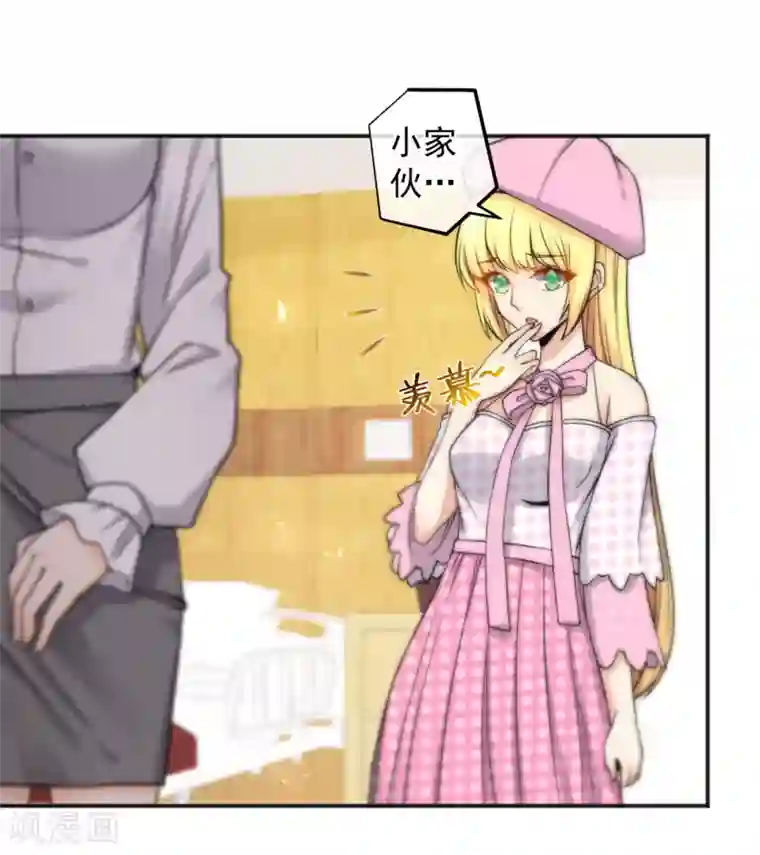 总裁的失忆前妻第154话