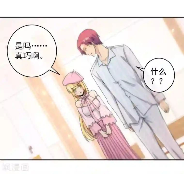 总裁的失忆前妻第154话
