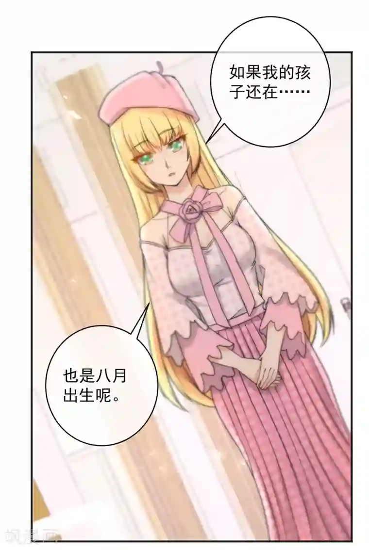 总裁的失忆前妻第154话