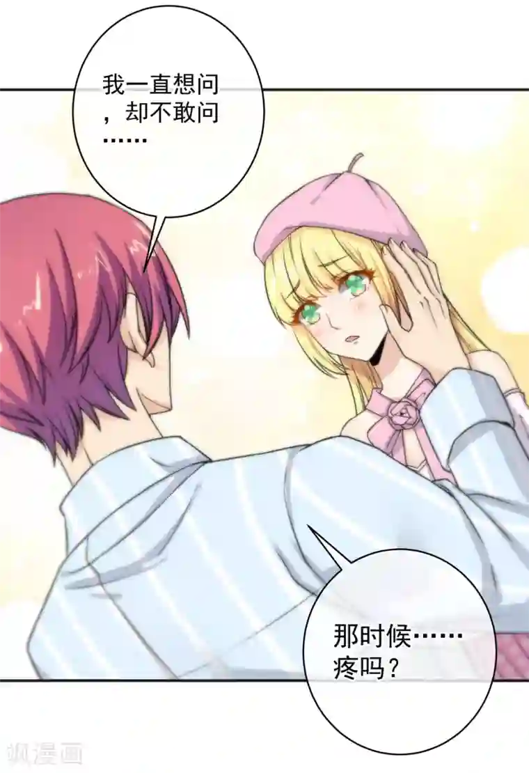 总裁的失忆前妻第154话