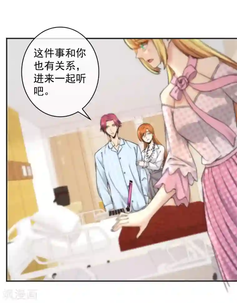 总裁的失忆前妻第154话