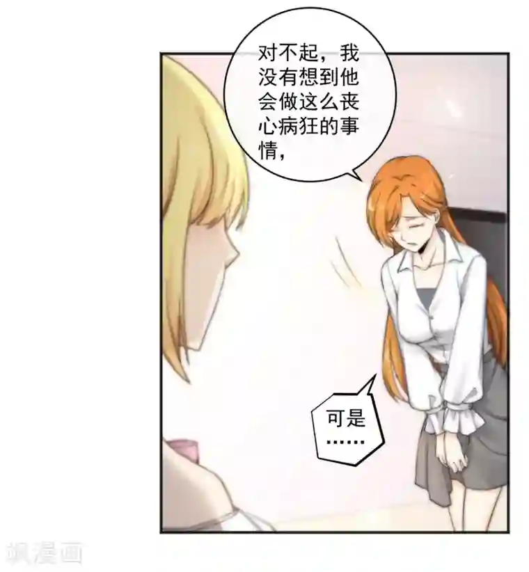 总裁的失忆前妻第154话