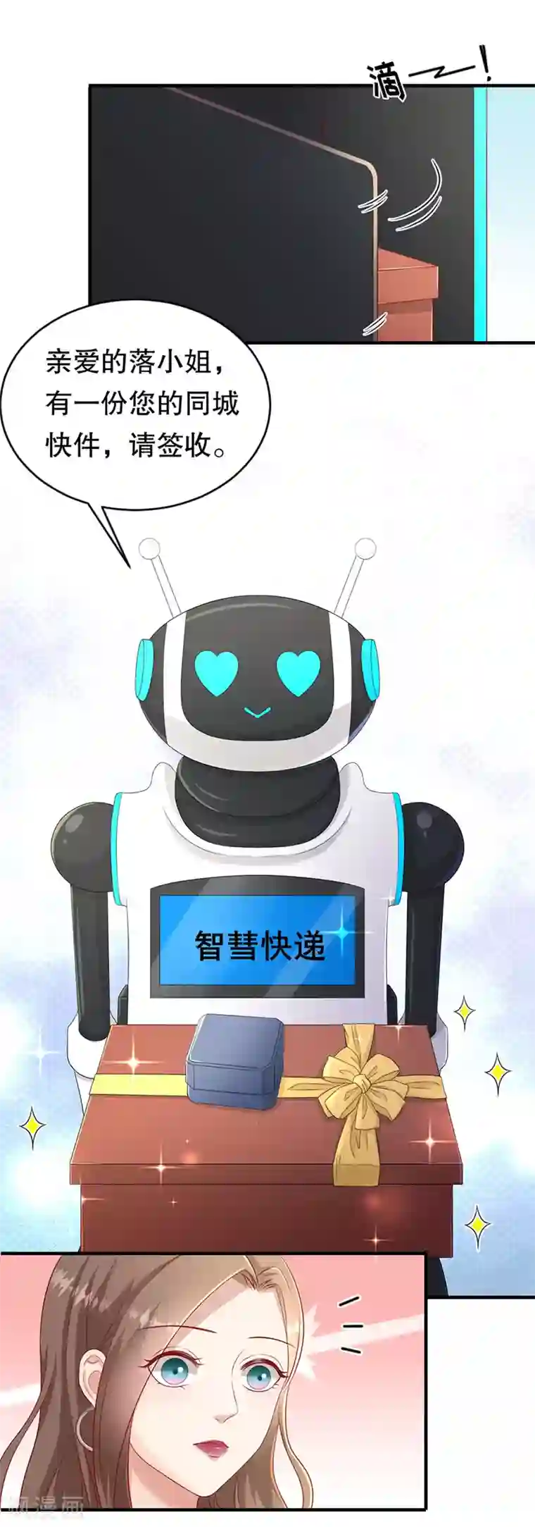 豹系男友的千层套路第58话 星空之下