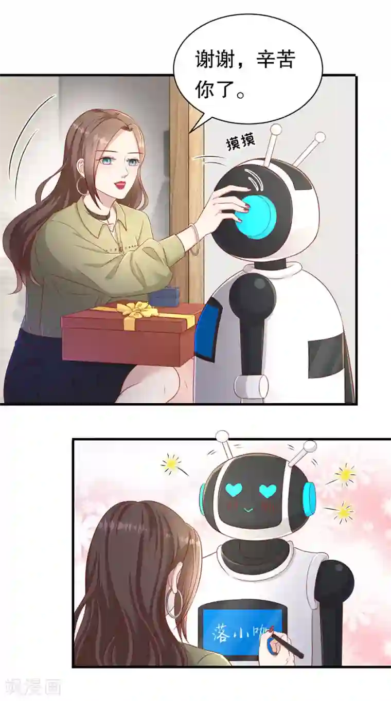 豹系男友的千层套路第58话 星空之下