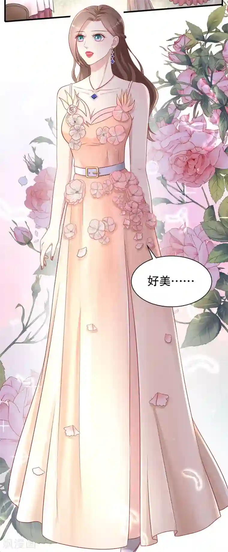 豹系男友的千层套路第58话 星空之下