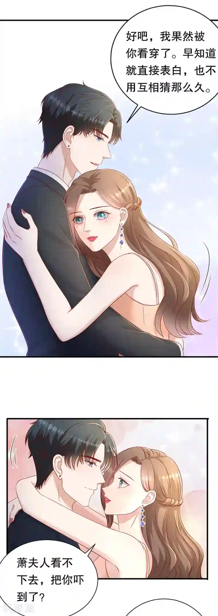 豹系男友的千层套路第58话 星空之下