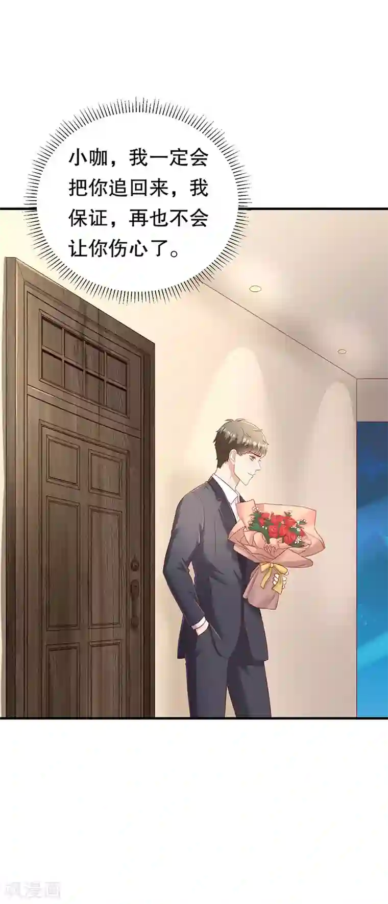 豹系男友的千层套路第58话 星空之下