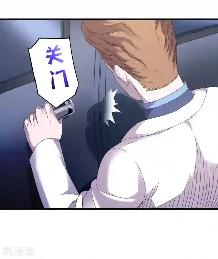 尸兽边缘第242话 血祭魔手