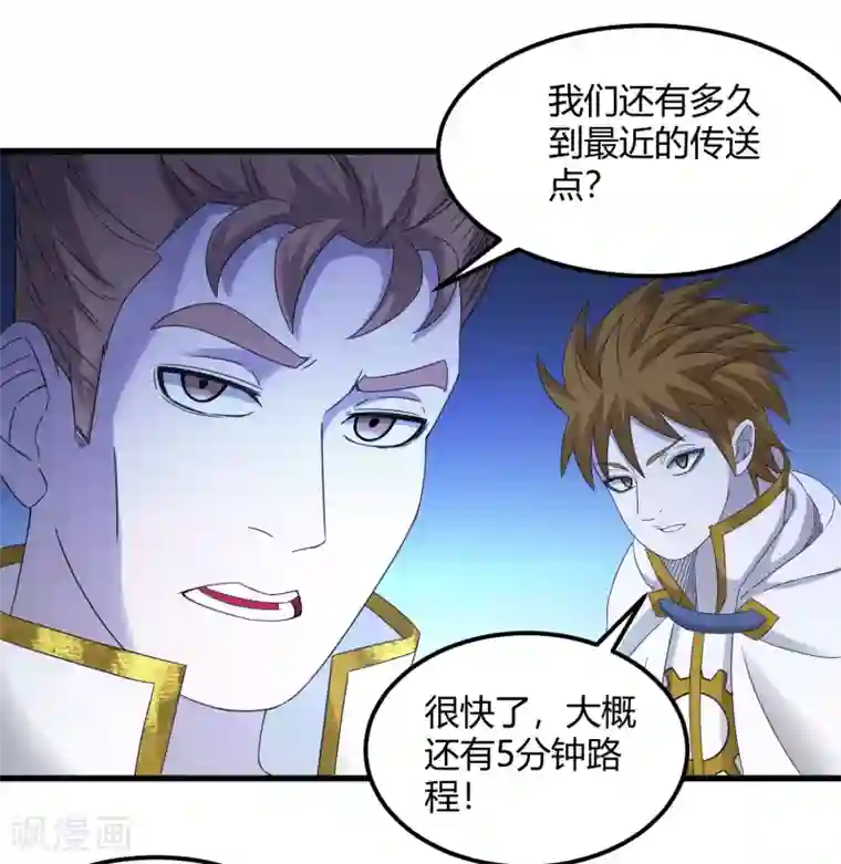 尸兽边缘第242话 血祭魔手