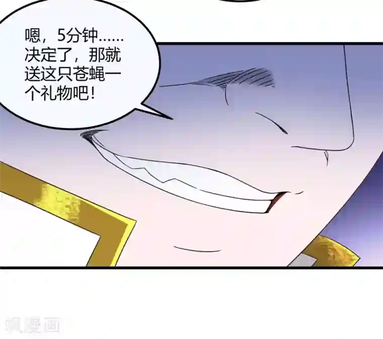 尸兽边缘第242话 血祭魔手