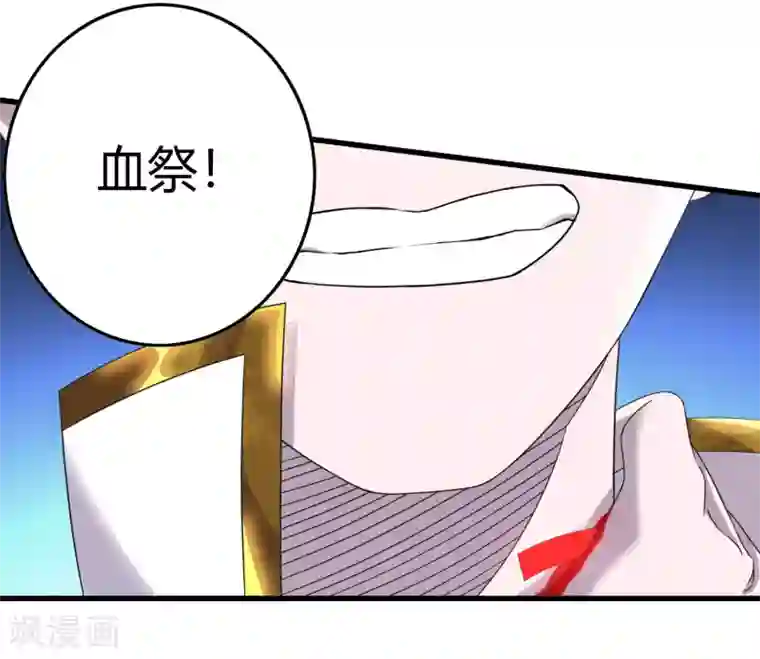 尸兽边缘第242话 血祭魔手