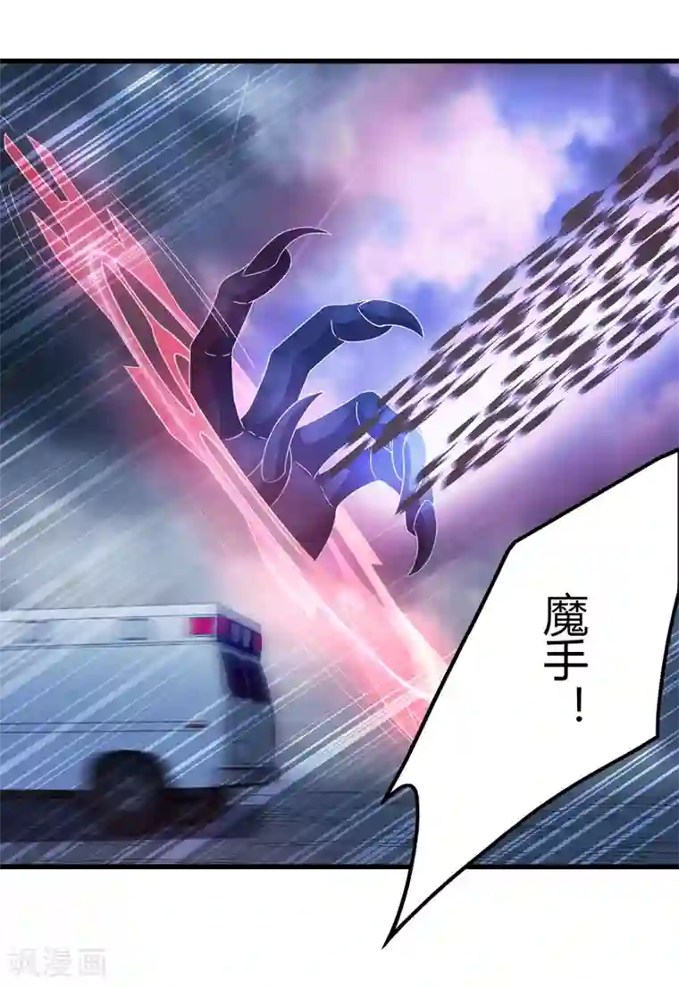 尸兽边缘第242话 血祭魔手