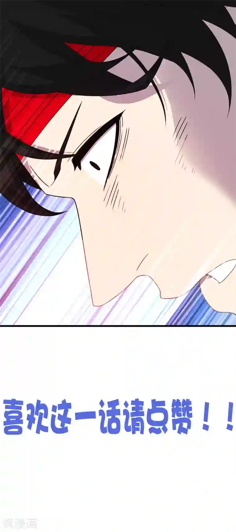 尸兽边缘第242话 血祭魔手