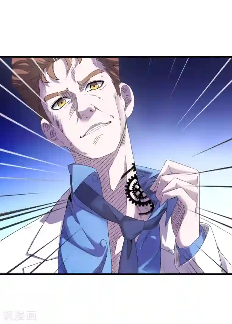 尸兽边缘第242话 血祭魔手