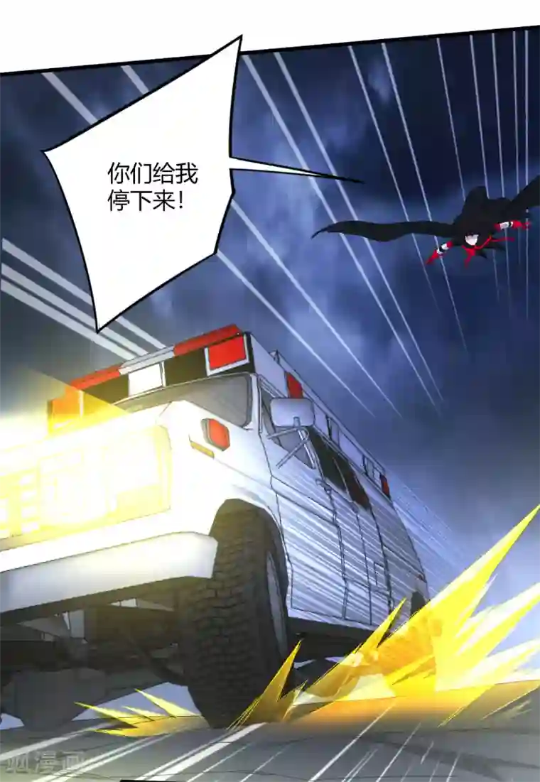 尸兽边缘第242话 血祭魔手