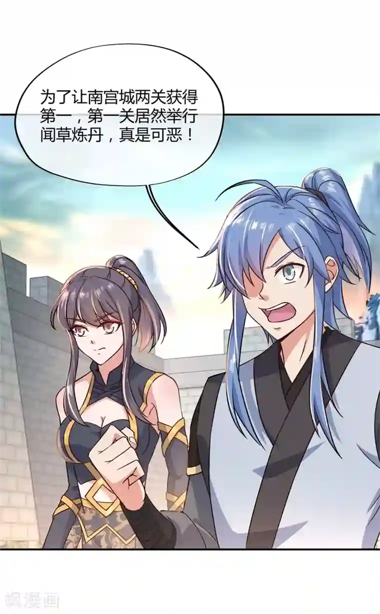 绝世战魂第114话 闻草看丹