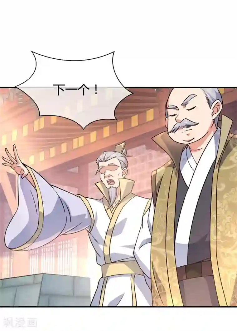 绝世战魂第114话 闻草看丹