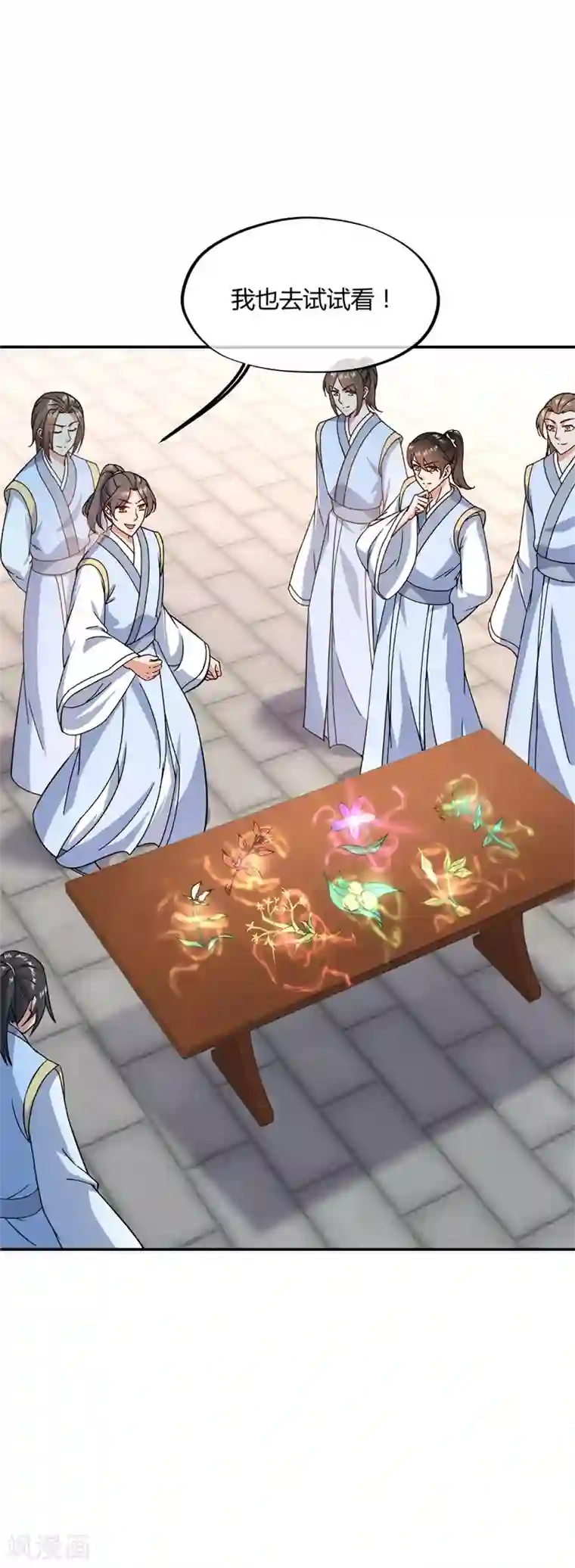 绝世战魂第114话 闻草看丹