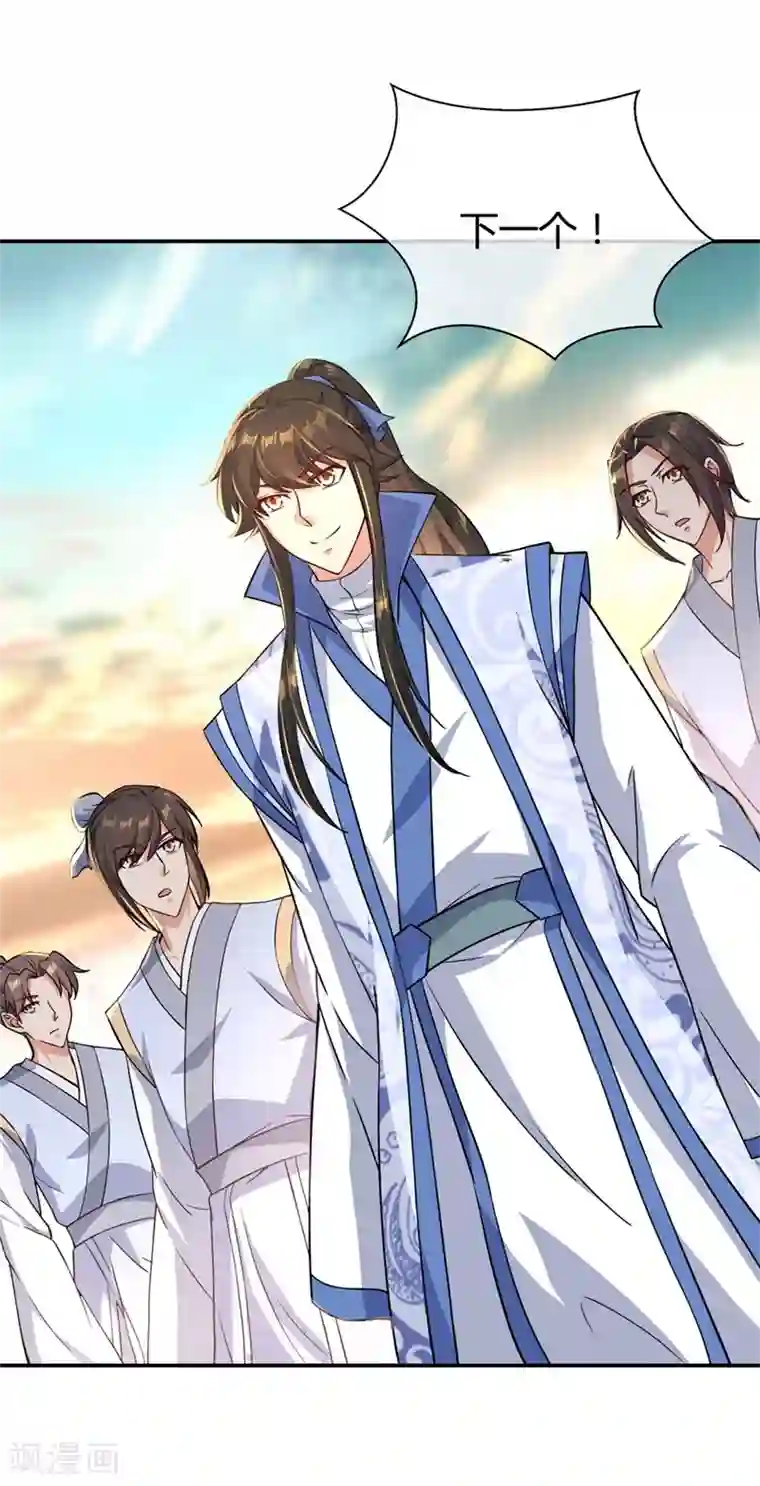 绝世战魂第114话 闻草看丹