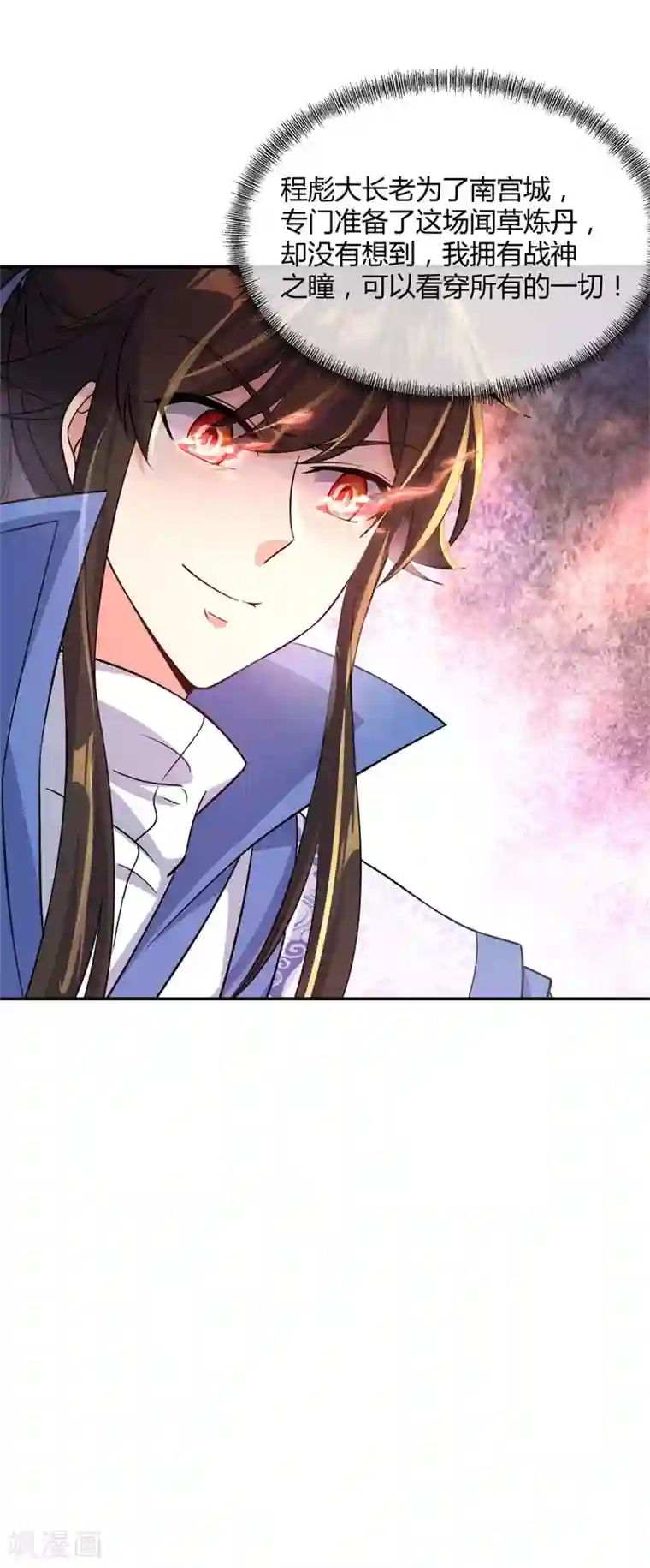 绝世战魂第114话 闻草看丹