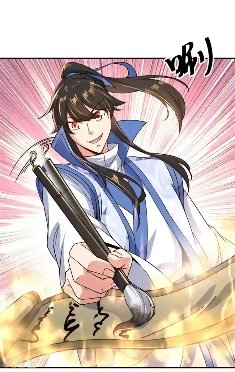 绝世战魂第114话 闻草看丹