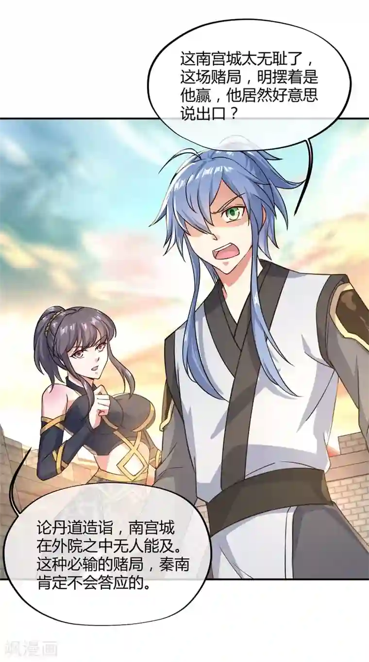 绝世战魂第114话 闻草看丹