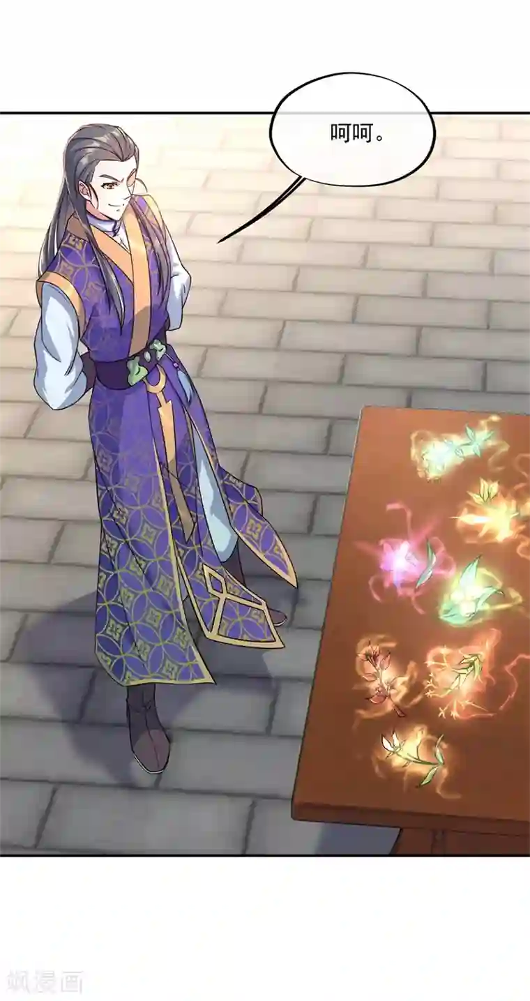 绝世战魂第114话 闻草看丹