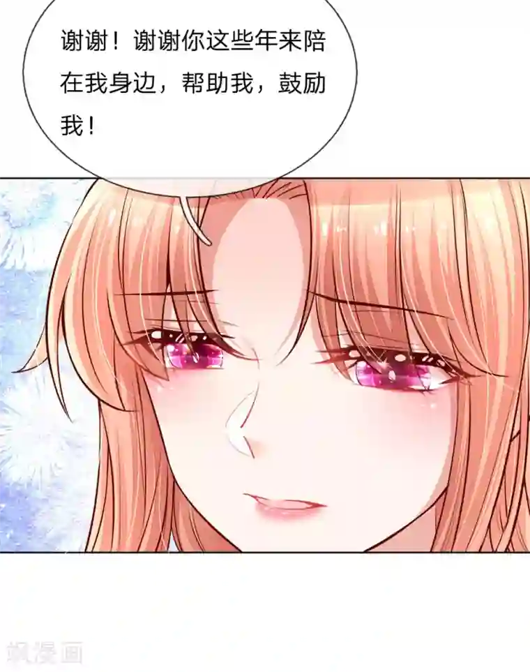 妈咪快跑：爹地追来了第106话 袒露实情