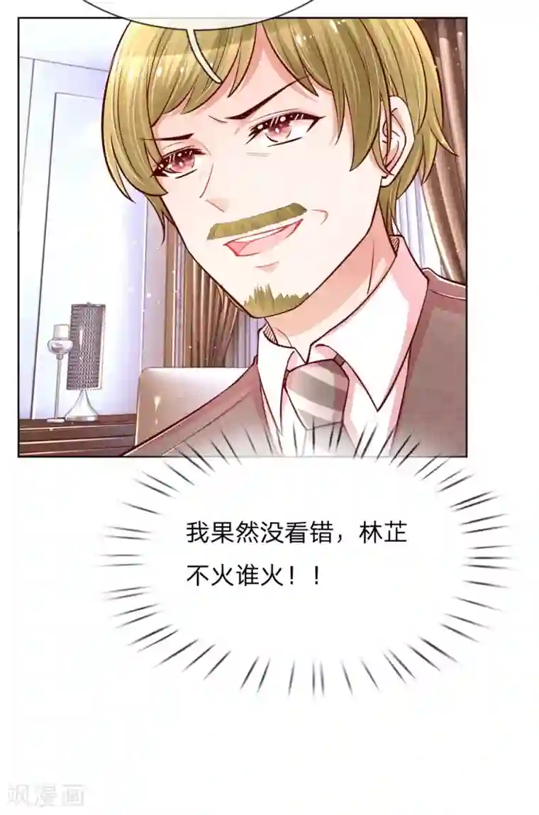 妈咪快跑：爹地追来了第106话 袒露实情