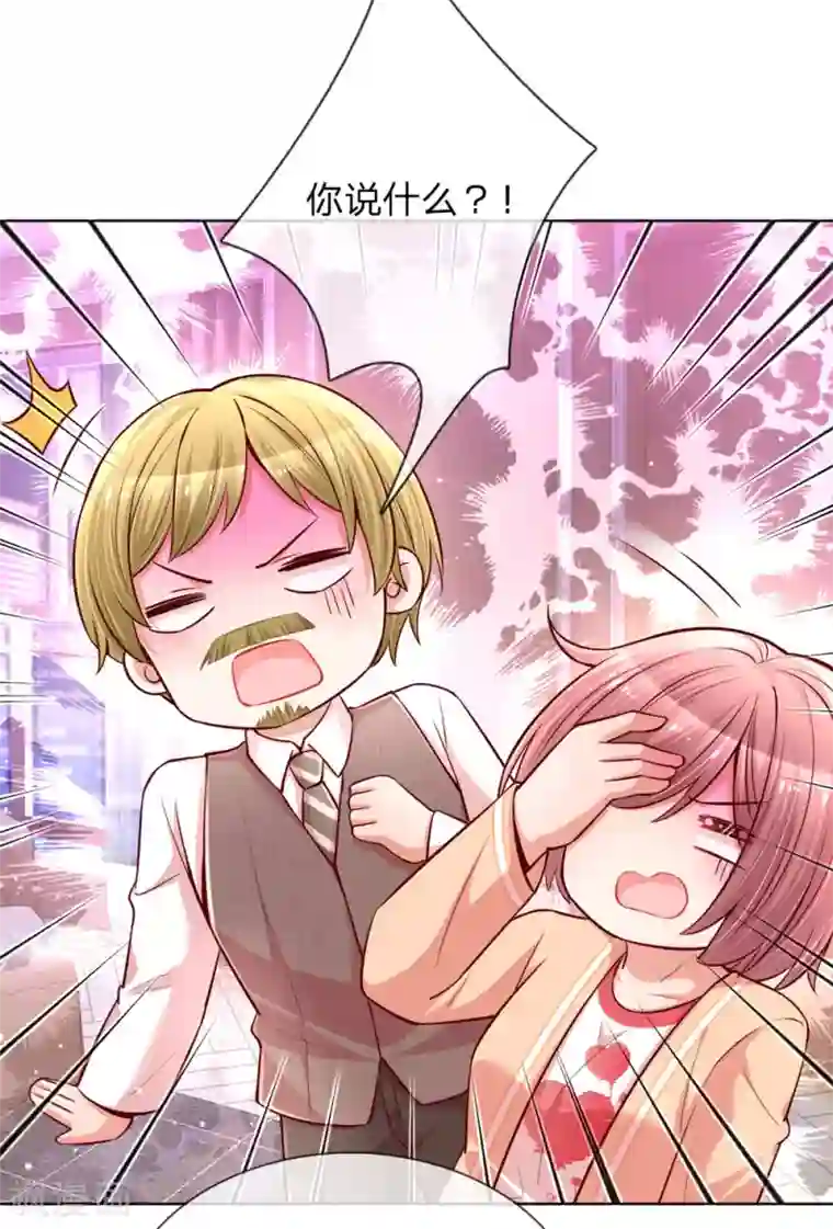 妈咪快跑：爹地追来了第106话 袒露实情